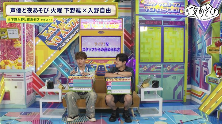 入野自由が1カ月ぶりの復帰！下野紘と代理MCの仲のよさに嫉妬心が爆発！？　7枚目