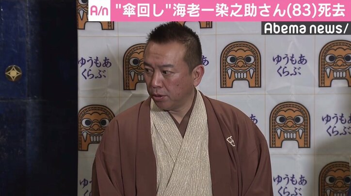 海外でも活躍 傘回し 海老一染之助さんが肺炎で死去 芸能界からは悲しみの声 その他 Abema Times