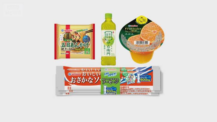 【今年最多】身近な食品・日用品が…9月1日の「値上げ」ニュースまとめ