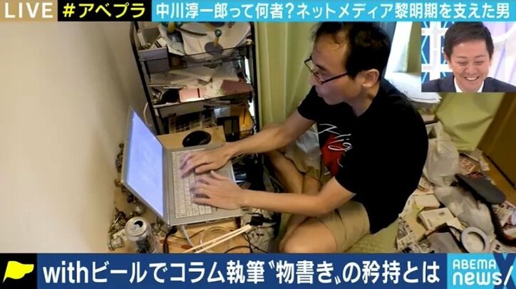 「ネットニュースで人を不幸にしないでほしい。若い世代ならできる」セミリタイア決断の中川淳一郎氏がウェブ編集者・ライターに伝えたいこと