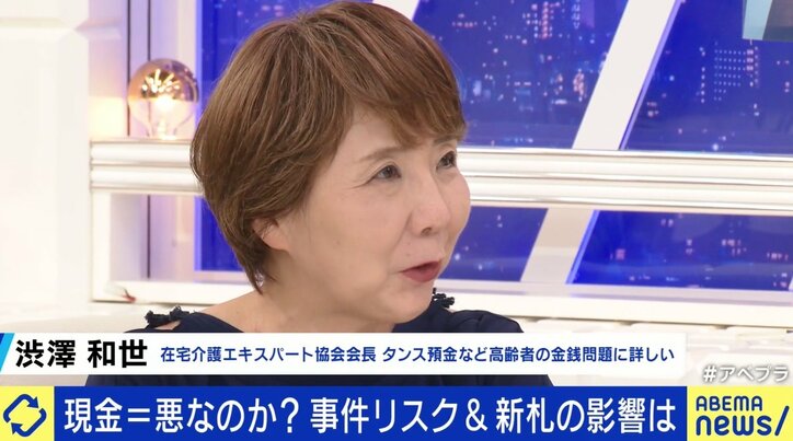 「タンス預金」増加にひろゆき氏「“ルフィ”のような犯罪者が増える」現金=悪なのか?