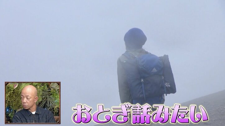 ナスD、小学生の頃の“おとぎ話”のような夢をついに叶えるも……現実にしょんぼり「食べてみたけれど…」