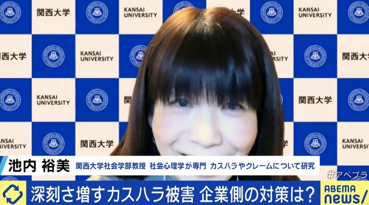 “お客様は神様”文化から、従業員を守る姿勢を示す時代に…厚労省も対策に乗り出す「カスハラ」問題