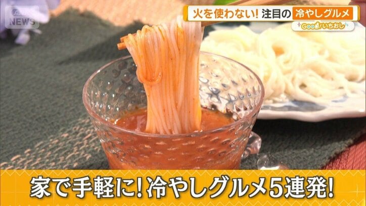 火を使わず夏を乗り切る!冷しカップヌードルなど「冷やしグルメ」5選