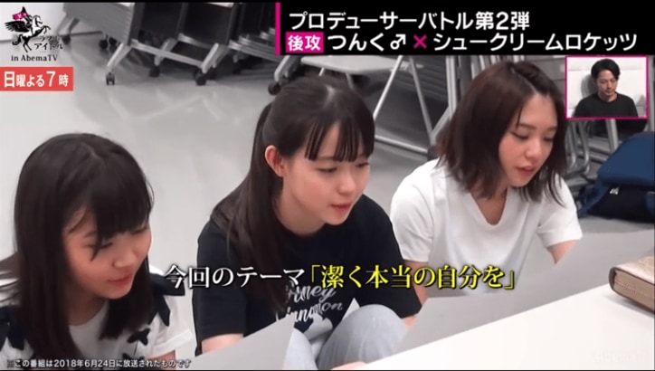 「自分に打ち勝つ！」つんく♂プロデュースの“シューロケ”  対戦相手は兼任メンバー所属の「LaLuce」