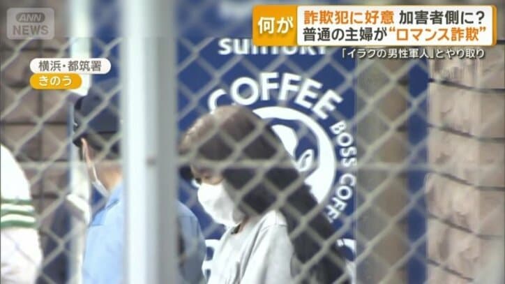 アオキ・ネウザ・ヤエコ容疑者（68）