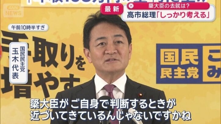 国民民主党　玉木代表