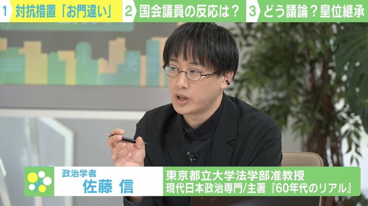 政治学者の佐藤信氏
