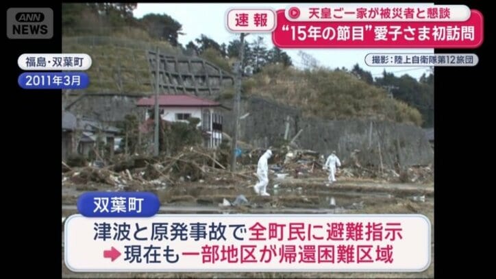 現在も一部地区が帰還困難区域