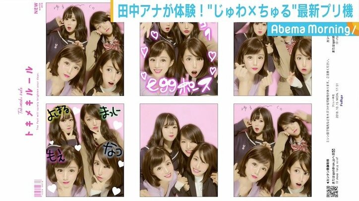 女子中高生に根強い「プリ機」、時代とともに撮り方・使い方に変化も