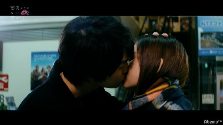 アドリブのキスシーンで「友達」から「異性」に…『ドラ恋2』がスタート