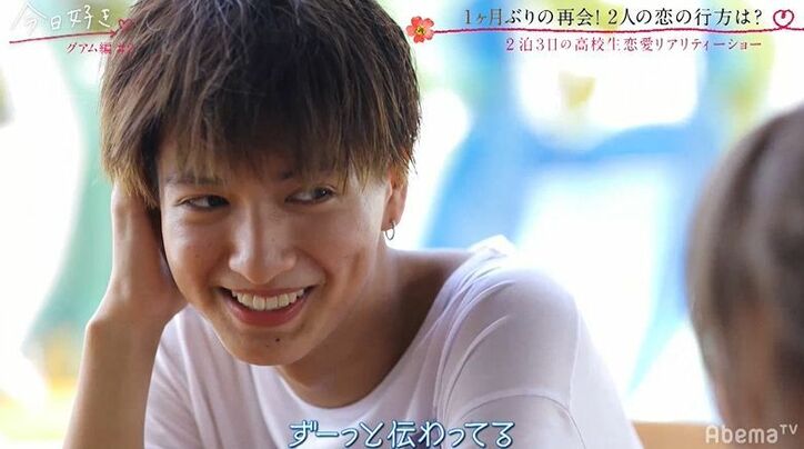 ずっと好きだった男子と再会…ドラマのような展開に片思い女子のテンションが爆上がり！『今日好き』グアム編第2話