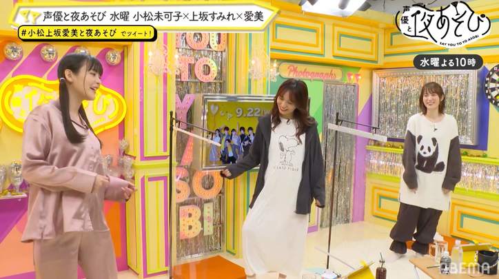 全身パンダコーデに一同悶絶？小松未可子&上坂すみれ&愛美が“ジェラピケ”のパジャマ姿を披露
