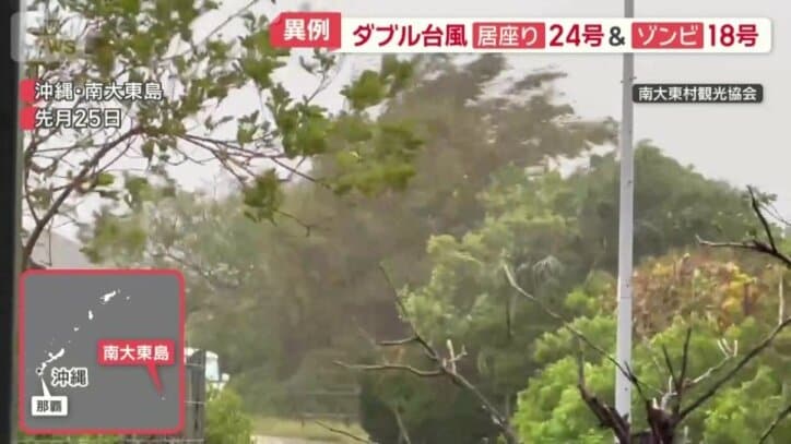先週にも台風18号が直撃
