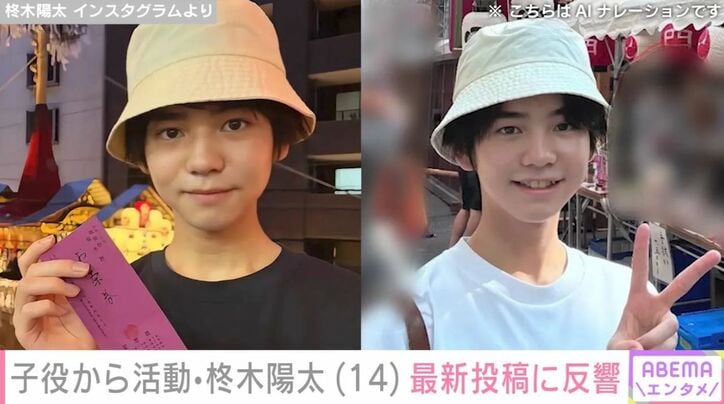 柊木陽太