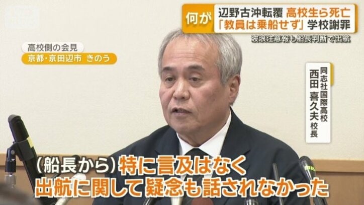 波浪注意報も船長判断で出航