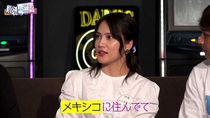 元AKB48入山杏奈、合コンで密着ボディタッチ！ 8.6秒バズーカはまやねんと急接近