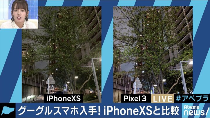カメラ機能はiPhone越え？いよいよ日本初上陸！Googleのスマホ「Pixel3」の実力は 4枚目