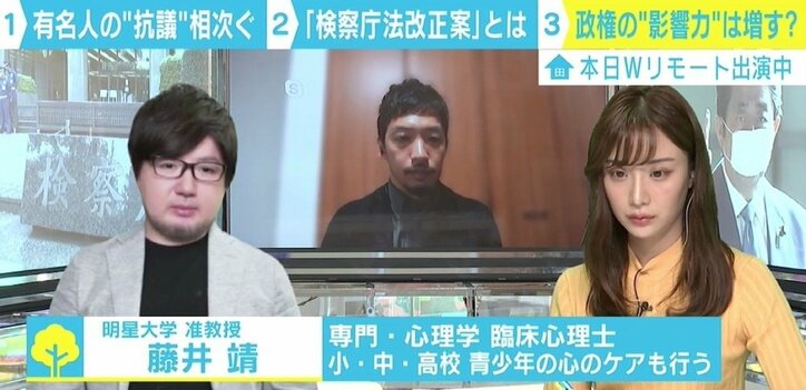 “政権の影響力”は本当に増す？ 著名人も抗議の声あげる「検察庁法改正案」