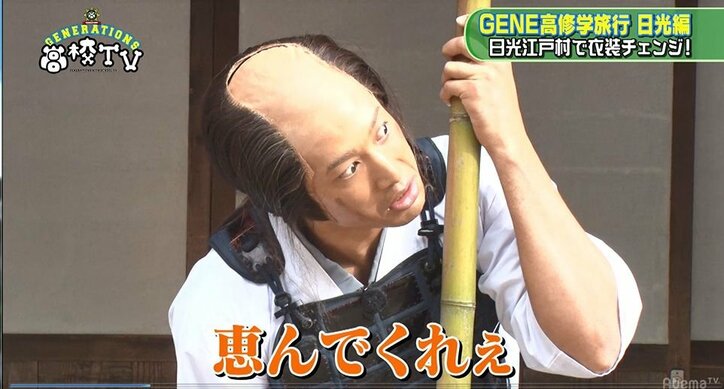 関口メンディー、落ち武者に扮するもリアルすぎて誰にも気付かれない!?