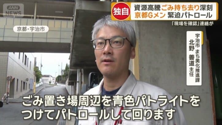 宇治市　まち美化推進課　北野善道主任
