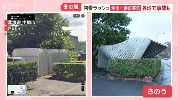 以前（左）と今月28日（右）の建物