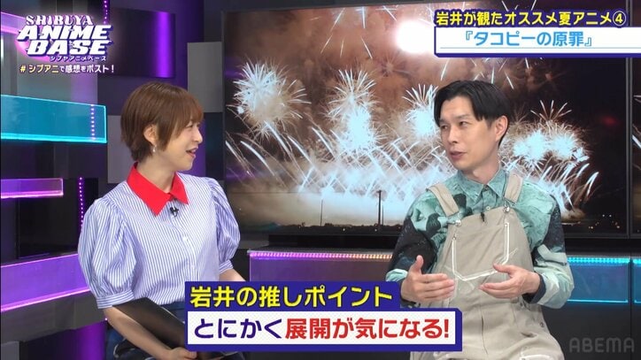 【写真・画像】ハライチ・岩井が観た夏アニメ『タコピーの原罪』の魅力を熱弁!ゲスト・安野希世乃が少期の激レア写真をメディア初公開 3枚目