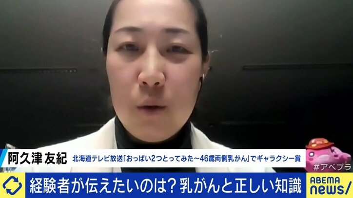 「セルフチェックに頼らず定期的な受診と、正しいルールの確立と運用を」乳がん検診の実情に専門医が指摘