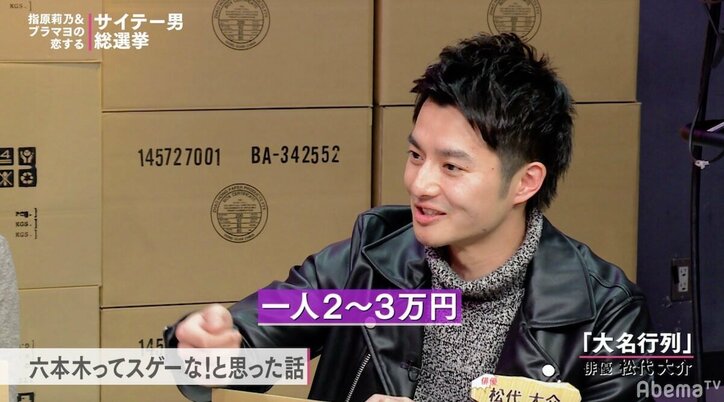 タクシー代目当ての女VS若い女が好きなプロデューサー 六本木の闇に指原もゲンナリ