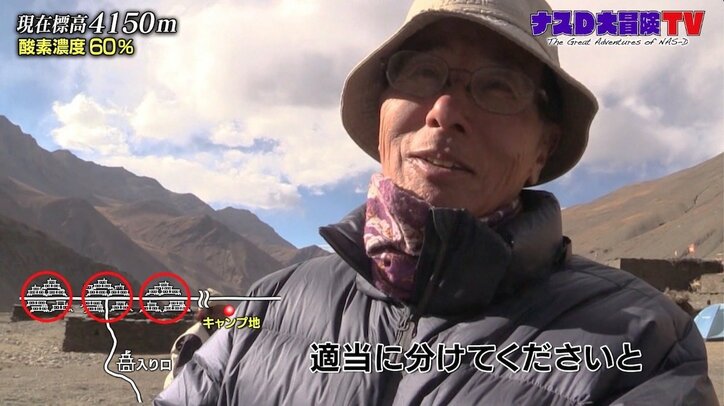 ナスD、ヒマラヤ最奥の集落で“超貴重”料理を堪能「すごい新鮮な肉のレバー」