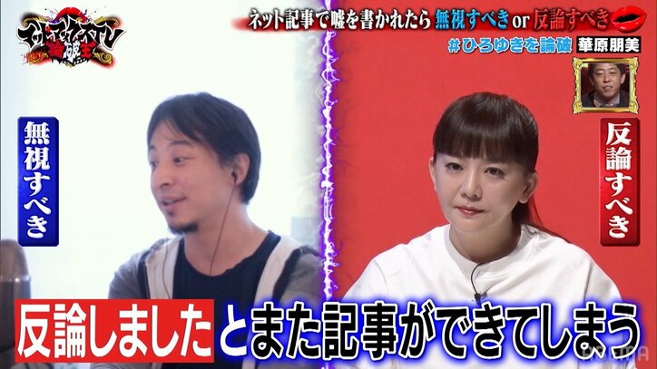 華原朋美、『2ちゃんねる』を見ていた時期は「書き込みを気にしながら生活していた」