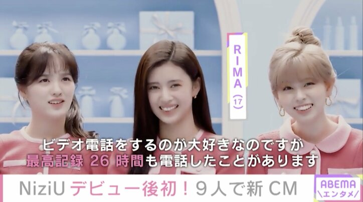 NiziU・RIMAが衝撃の告白「最長26時間もビデオ電話したことがあります」