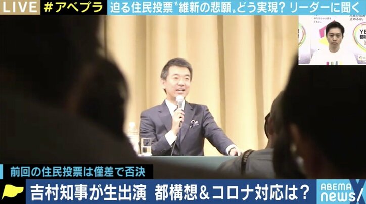 「再チャレンジはない。負けたら政治家として“結論”出す」大阪府・吉村知事が1時間にわたり訴え 迫る大阪都構想の住民投票