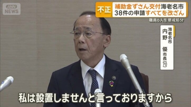市長は第三者調査に否定的な考え