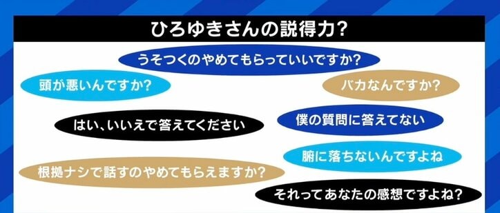 ひろゆき氏「情報量が増えないなら時間の無駄」、米山隆一議員「僕の愛する議論道を汚している1人だ」 討論番組をめぐり激論
