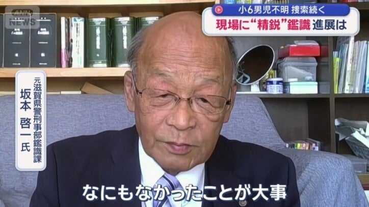 元滋賀県警刑事部鑑識課　坂本啓一氏