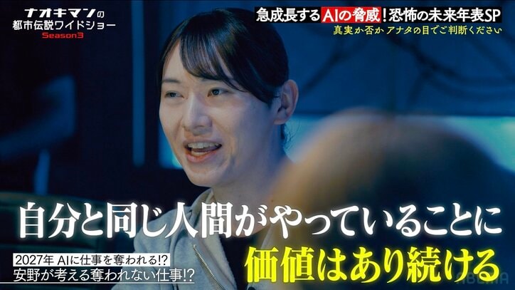 【写真・画像】AI時代に”生き残る”職業とは?「人間がやることに価値がある仕事、例えば…」チームみらい党首・安野氏が提言 2枚目