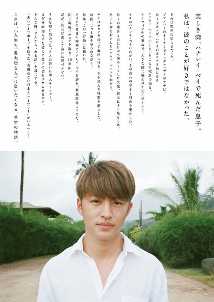 吉田羊、佐野玲於、村上虹郎が出演決定　村上春樹原作『ハナレイ・ベイ』がついに映画化！