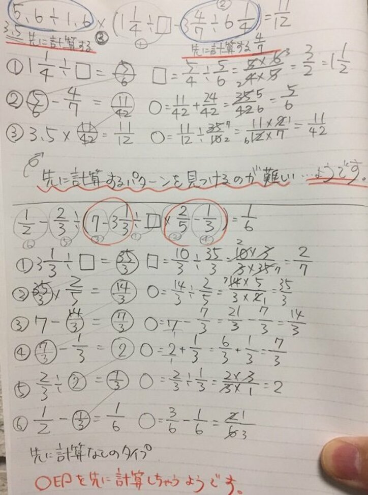 ノッチの妻、長女の中学受験を控え白髪が増量「やるだけの事は、やらなければ！」