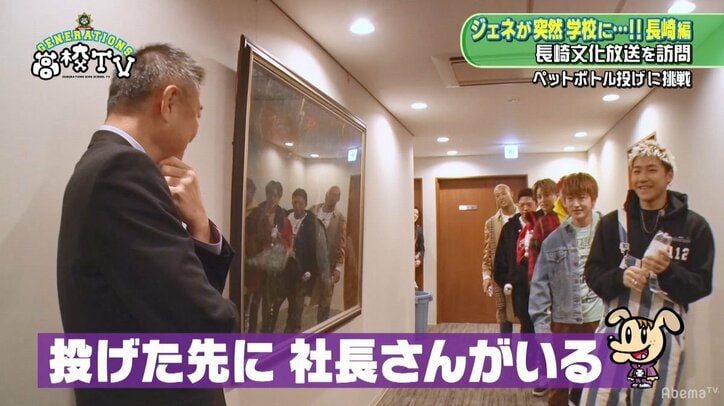 GENERATIONS、長崎のテレビ局を電撃訪問！　生放送出演＆局内潜入で“長崎GENERATIONS”を結成!?（AbemaTV）