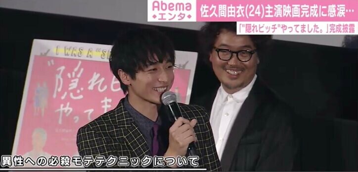 佐久間由衣、初主演映画『隠れビッチ』に影響?「お酒の力借りて甘えられたらいいな」