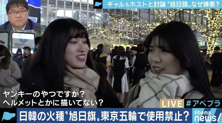 「旭日旗」が日韓の火種に 竹田恒泰氏「ヘイトスピーチをする時に掲げるのは止めさせなければならない」