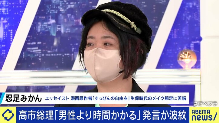 忍足みかん氏