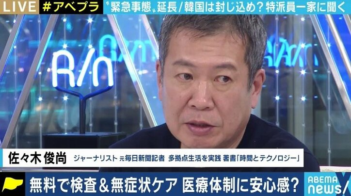 「その日その日の状況に応じて異論を唱えていればいいという考えはおかしい」佐々木俊尚氏がコロナ報道に苦言