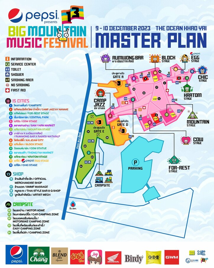 SIRUP、タイで開催『BIG MOUNTAIN MUSIC FESTIVAL 13』に出演決定！