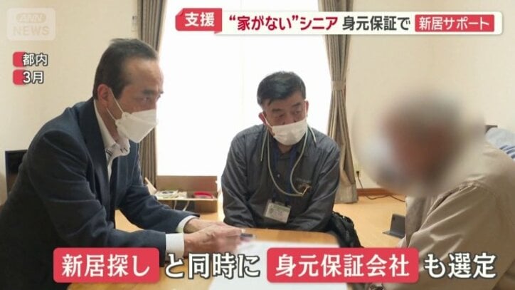 身元保証の会社も選定