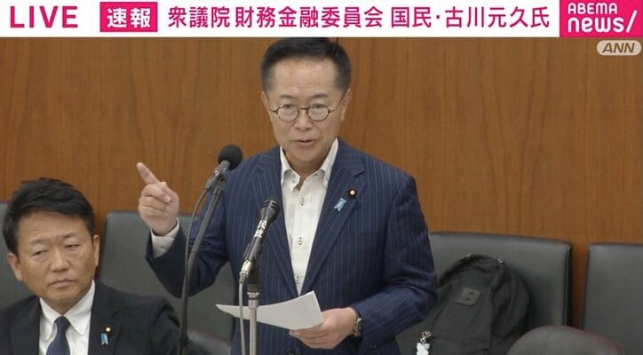 国民民主党の古川元久議員