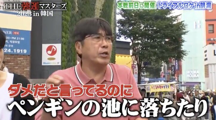 「ダメだと言ってるのにペンギンの池に落ちちゃう」オードリー春日、石橋貴明のいじりに動揺「あれはまだダメ!」