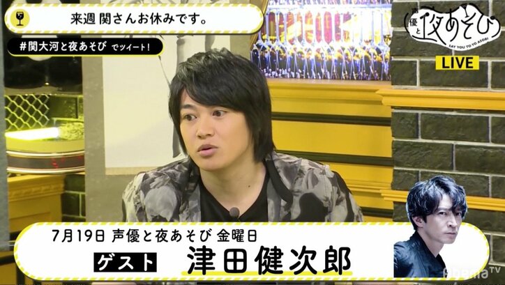「遊☆戯☆王」声優・津田健次郎が「声優と夜あそび」生出演決定 金曜MC陣がアイデア出し合う
