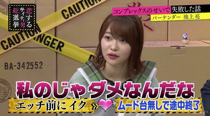 指原莉乃は○○な男性のほうが嬉しい?「そんなに興奮してるんだ」